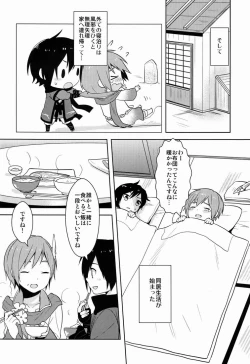 Page 7 of Shigusumi