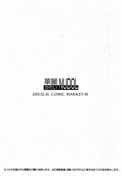 Page 10 of Bishounen hon wo Tsukurou to Shite...