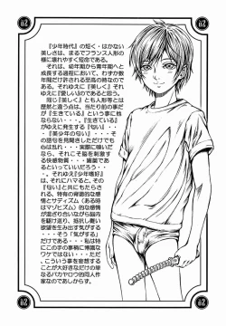 Page 3 of Bishounen hon wo Tsukurou to Shite...