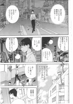 Page 5 of Boku no Megane Shisho