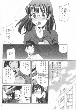 Page 8 of Boku no Megane Shisho