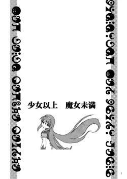 Page 3 of Shoujo Ijou Majo Miman