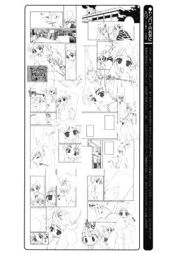 Page 17 of Senpai no Okiniiri