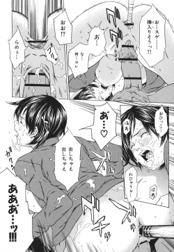 Page 105 of Ryoujoku Shinnyuu Shain