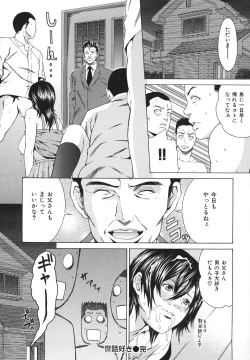 Page 117 of Ryoujoku Shinnyuu Shain