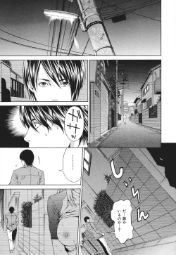 Page 174 of Ryoujoku Shinnyuu Shain