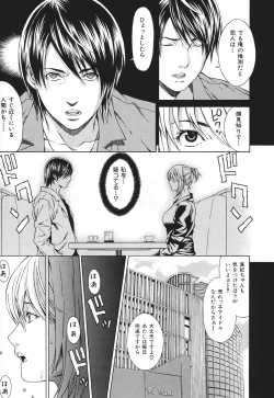 Page 178 of Ryoujoku Shinnyuu Shain