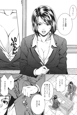 Page 8 of Ryoujoku Shinnyuu Shain