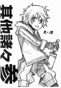 Download Kine- Sono Tasho San