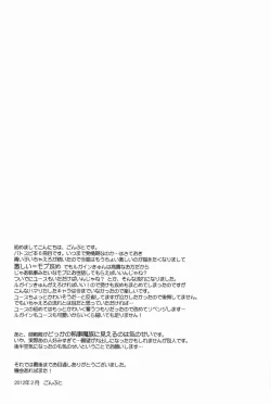 Page 28 of Another Gate Open! Lv.3