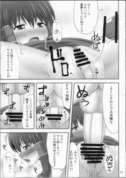 Page 10 of Inyoku no Miko