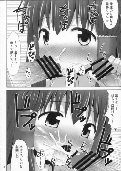 Page 17 of Inyoku no Miko