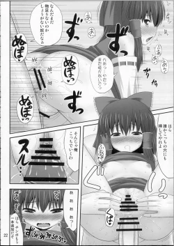 Page 21 of Inyoku no Miko