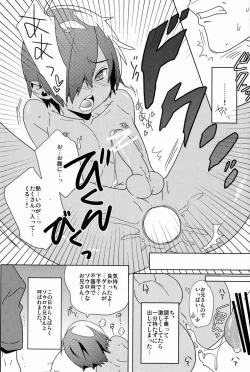 Page 13 of Kazuma Tome