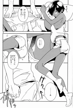 Page 15 of Kazuma Tome