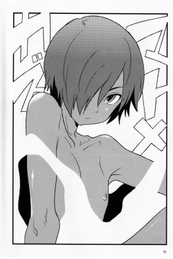 Page 2 of Kazuma Tome