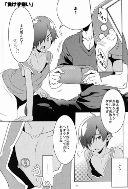 Page 4 of Kazuma Tome