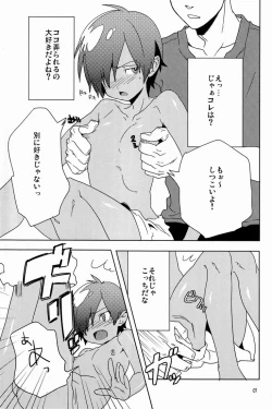 Page 6 of Kazuma Tome