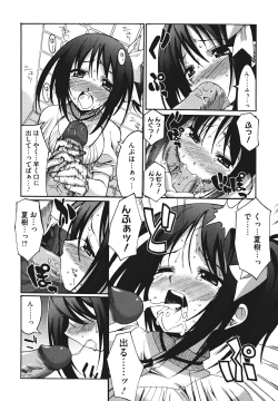 Page 122 of Bohemian Rhapsody