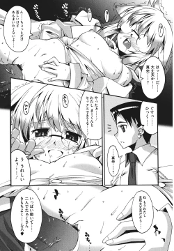 Page 143 of Bohemian Rhapsody