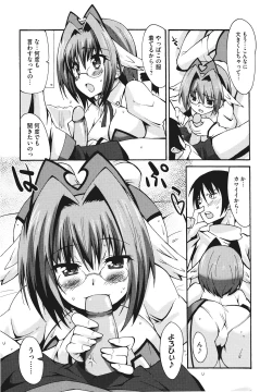 Page 190 of Bohemian Rhapsody