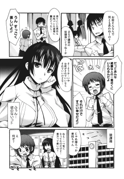 Page 43 of Bohemian Rhapsody