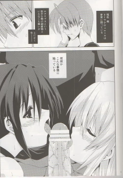 Page 2 of Revolution is starting