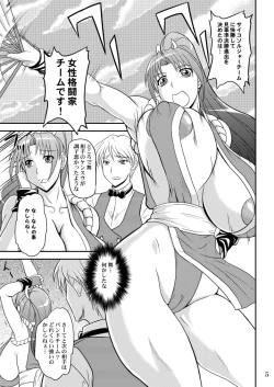 Page 5 of Shiranui Mai to Sanbiki no Orochi