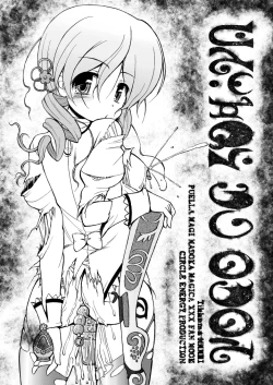 Page 3 of Mami Ijiri