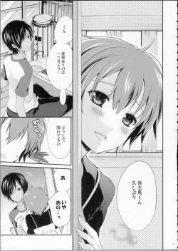 Page 4 of LOVESICKNESS