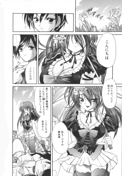 Page 138 of Boku no Josou Kokuhaku