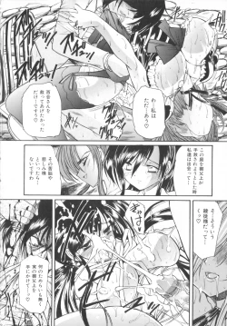 Page 144 of Boku no Josou Kokuhaku