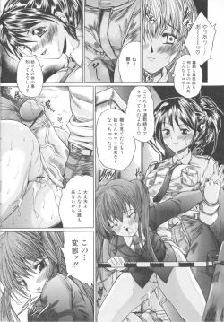 Page 24 of Boku no Josou Kokuhaku