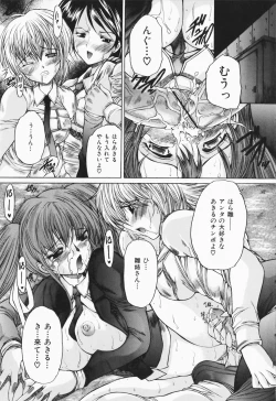 Page 29 of Boku no Josou Kokuhaku