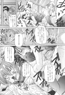 Page 47 of Boku no Josou Kokuhaku