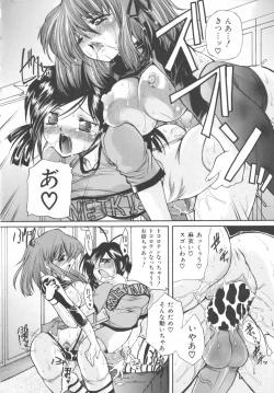 Page 62 of Boku no Josou Kokuhaku