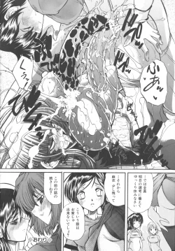 Page 66 of Boku no Josou Kokuhaku