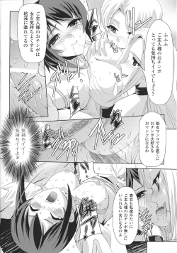 Page 109 of Slave Heroines Vol. 2