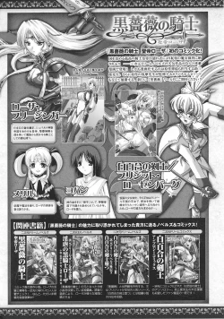 Page 122 of Slave Heroines Vol. 2