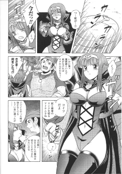 Page 143 of Slave Heroines Vol. 2