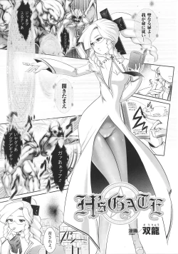 Page 156 of Slave Heroines Vol. 2