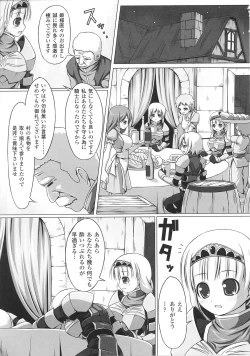 Page 184 of Slave Heroines Vol. 2