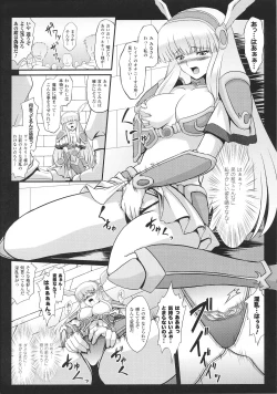 Page 18 of Slave Heroines Vol. 2