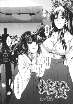 Page 59 of Slave Heroines Vol. 2