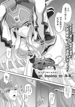 Page 9 of Slave Heroines Vol. 2