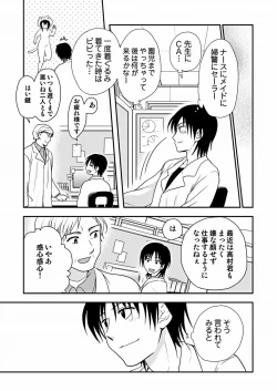 Page 119 of COMIC Situation Play vol.16