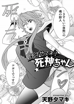 Page 132 of COMIC Situation Play vol.16