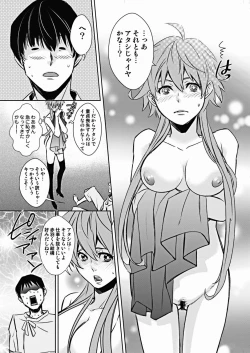 Page 135 of COMIC Situation Play vol.16