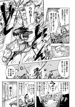 Page 151 of COMIC Situation Play vol.16