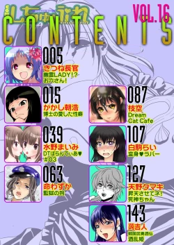 Page 4 of COMIC Situation Play vol.16